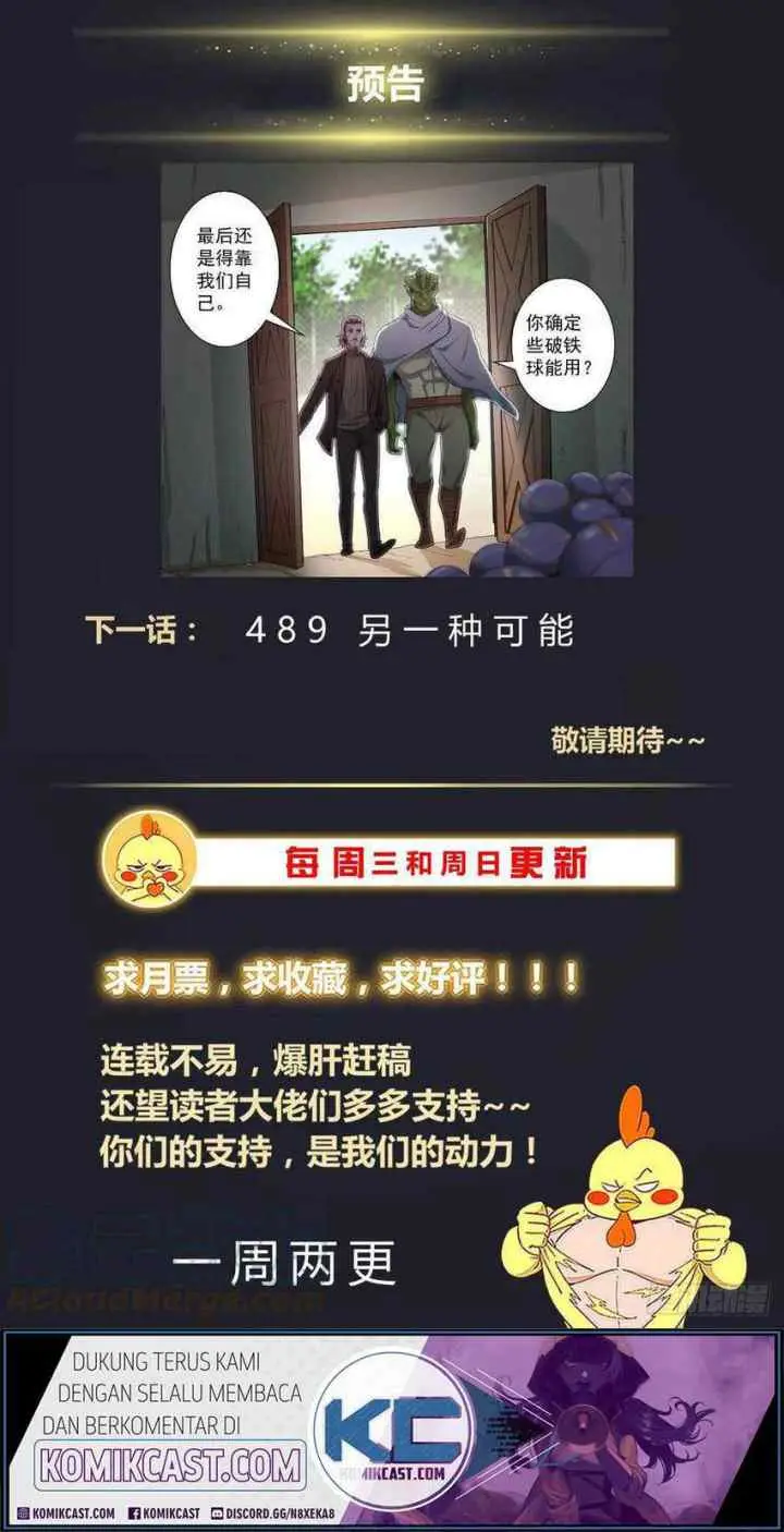 I Have a Mansion In The Post-Apocalyptic World chapter 488 halaman 15