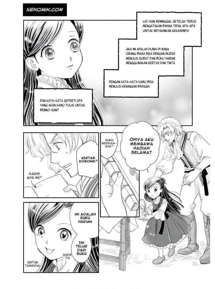 Honzuki no Gekokujou Koushiki Comic Anthology chapter 1 halaman 15