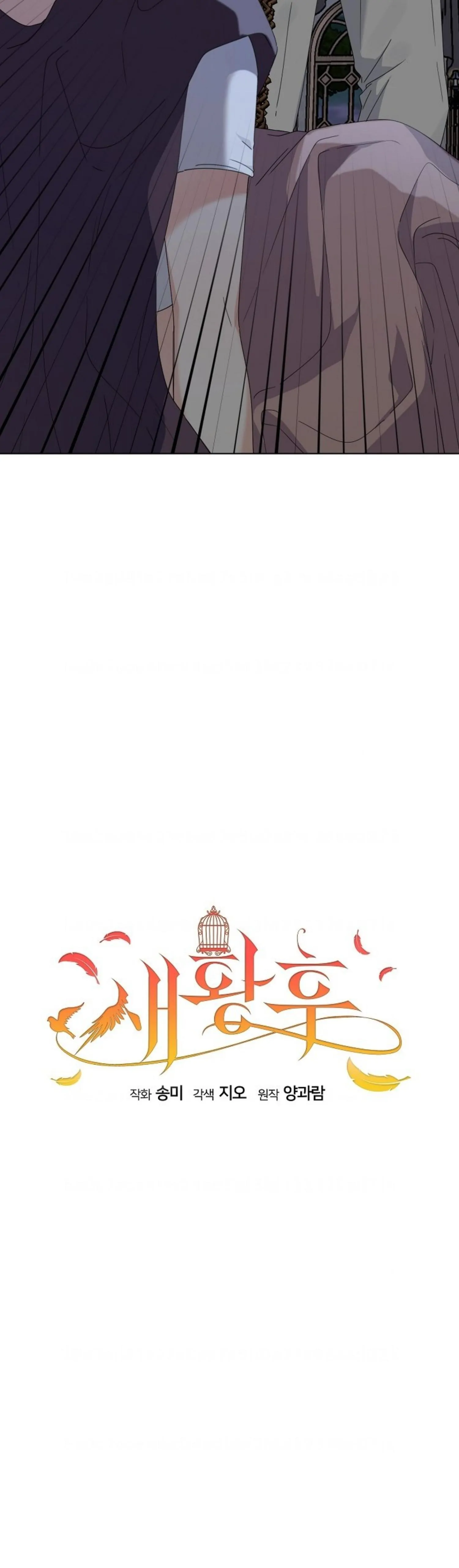 Bird Empress chapter 17 halaman 21