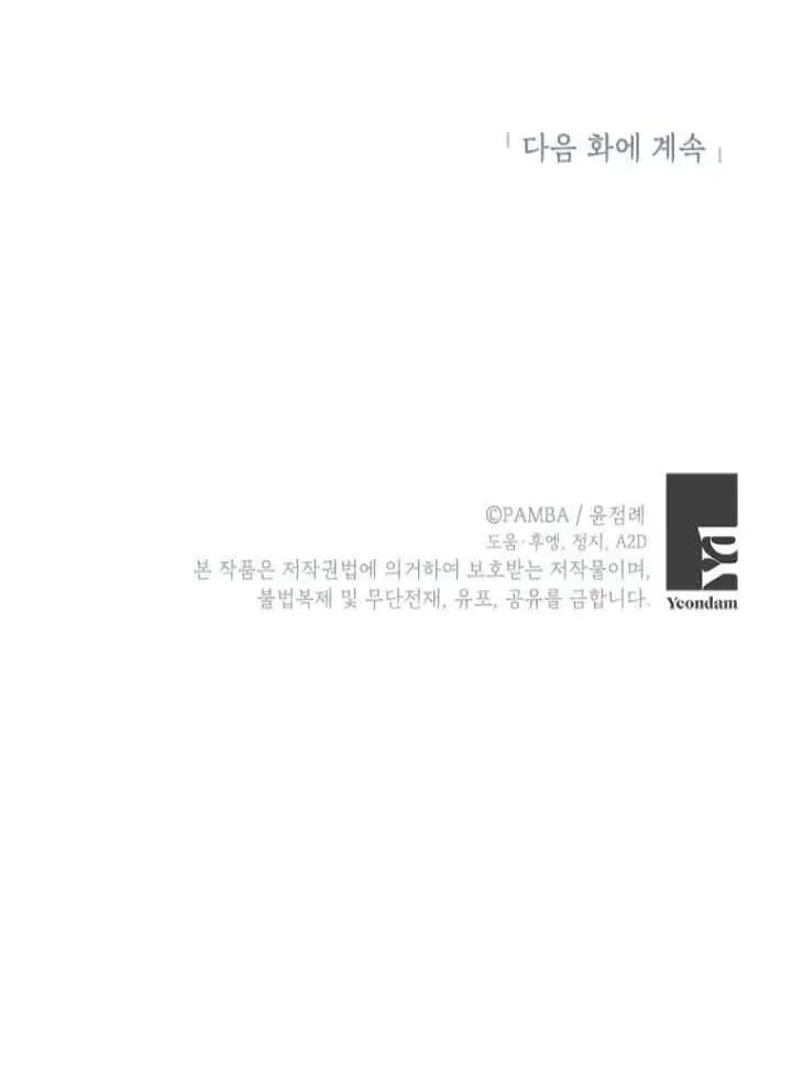 Empress's Flower Garden chapter 14 halaman 20