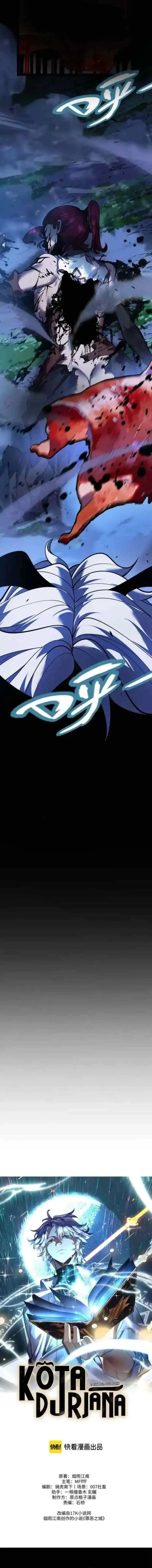 City of Sins chapter 28 halaman 5