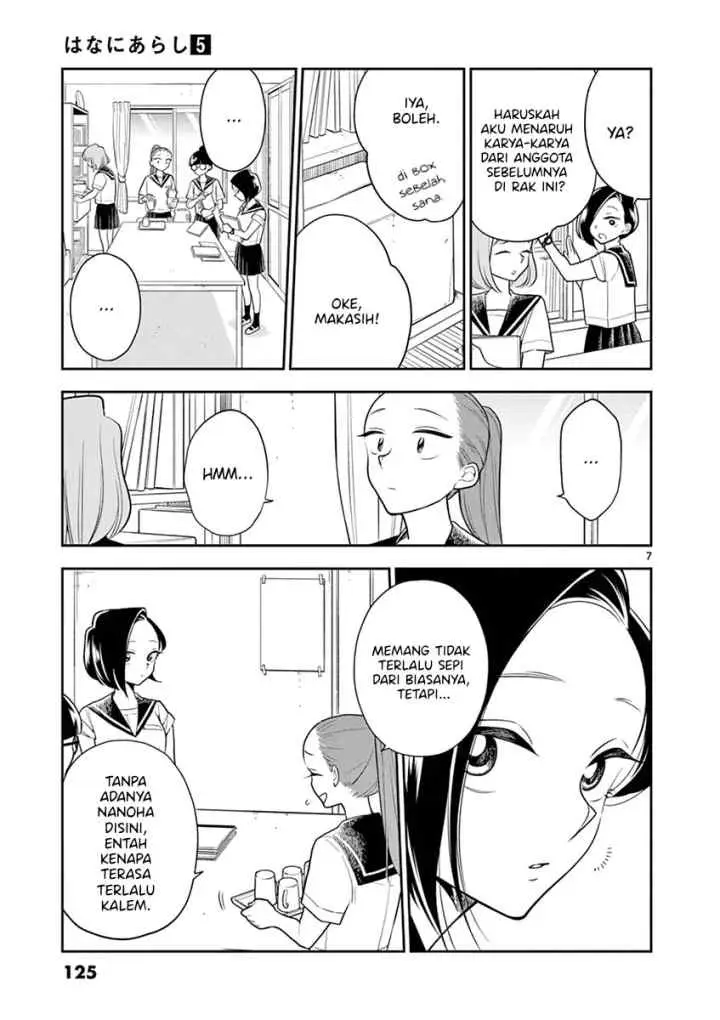 Hana Ni Arashi chapter 58 halaman 7