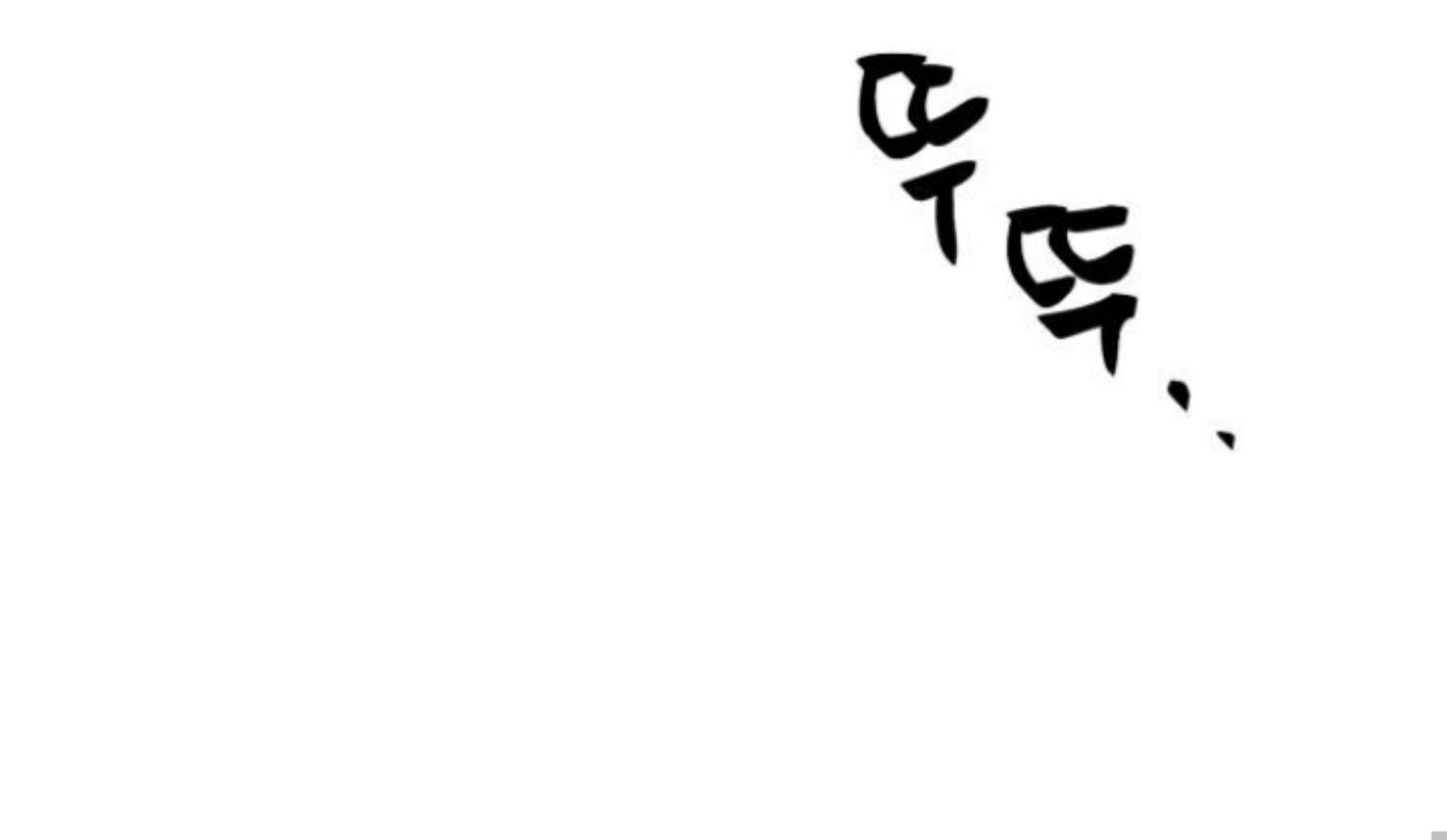 Moonmade Child chapter 64 halaman 88