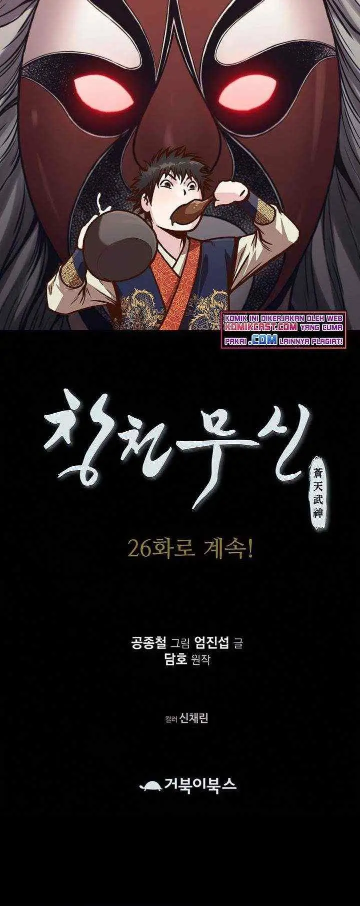 Heavenly Martial God chapter 25 halaman 14