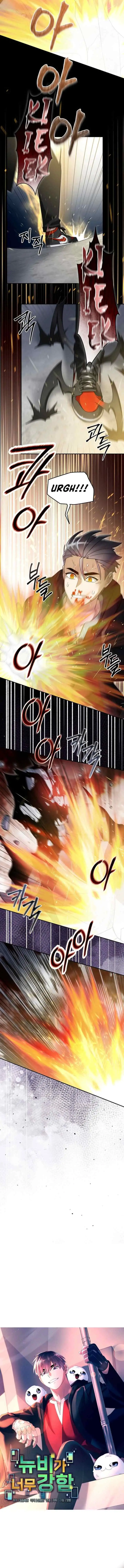 The Newbie Is Too Strong chapter 128 halaman 5