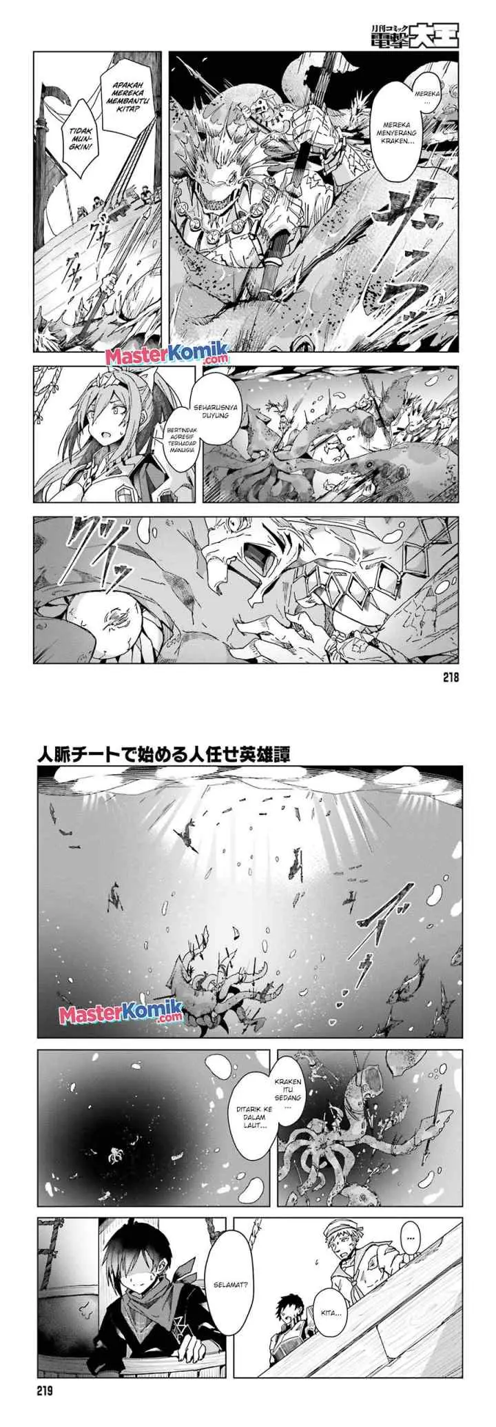 Jinmyaku Cheat de Hajimeru Hitomakase Eiyuu-tan chapter 1.2 halaman 8