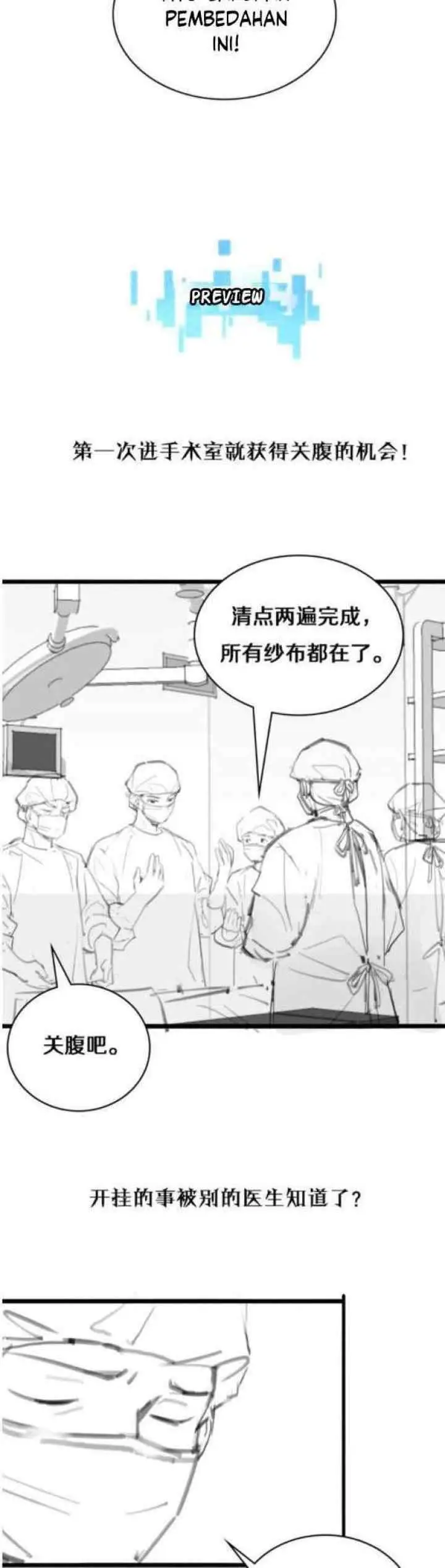 Great Doctor Ling Ran chapter 12 halaman 18