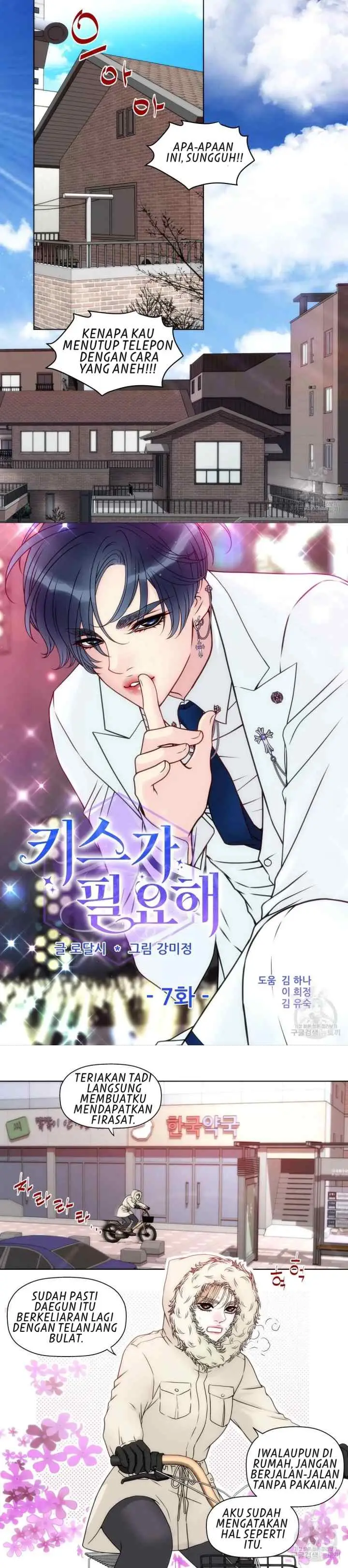 I Need Your Kiss chapter 7 halaman 5