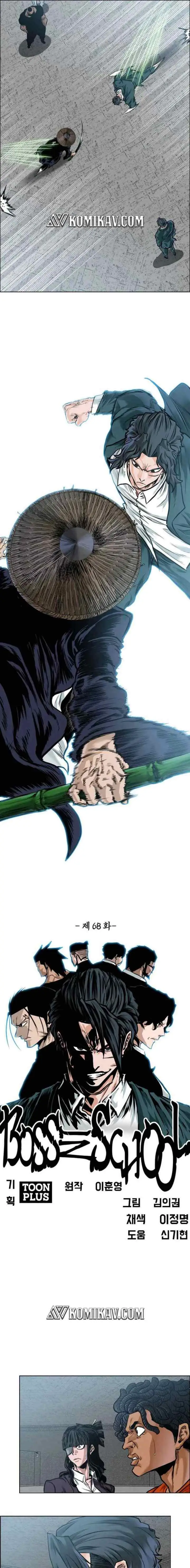 Boss in School chapter 219 halaman 9