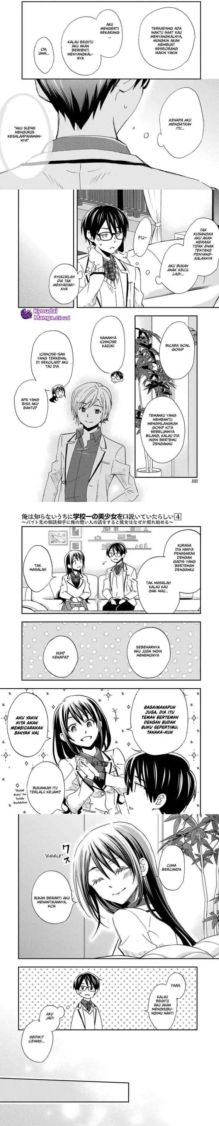 Ore wa Shiranai Uchi ni Gakkou Ichi no Bishoujo wo Kudoite Itarashii chapter 21 halaman 9