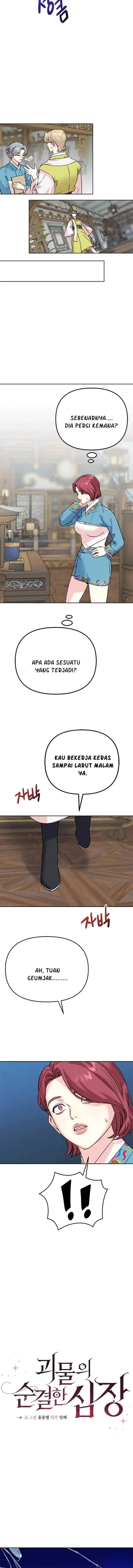 The Pure Heart Of A Monster chapter 32 halaman 7