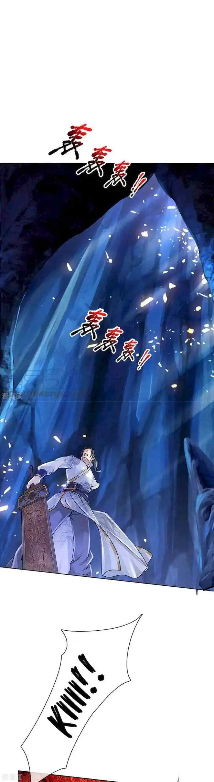 My Body Is A Sword chapter 117 halaman 17