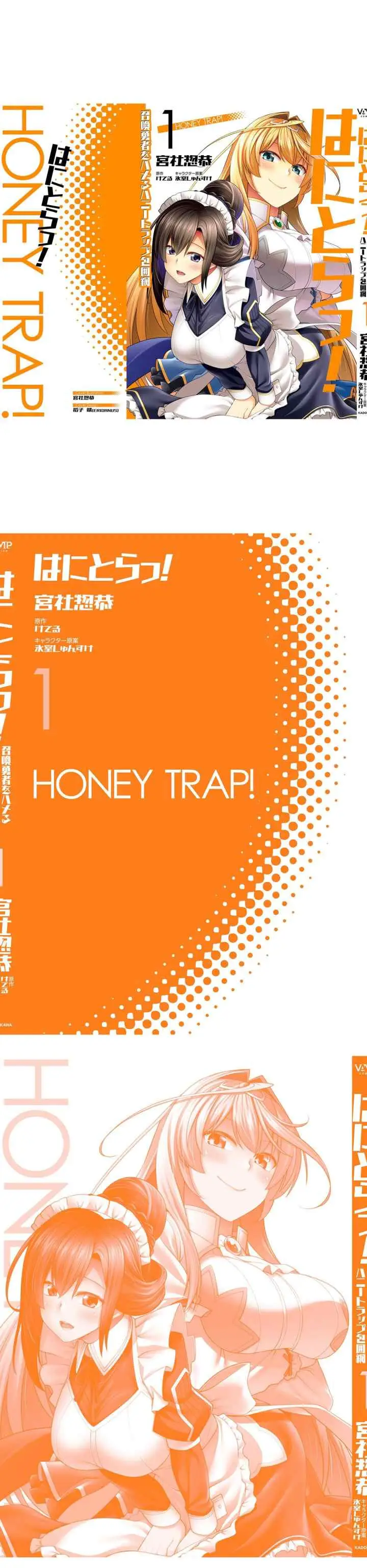 Hanitora! Shoukan Yuusha wo Hameru Honey Trap Hoi Mou chapter 4 halaman 15