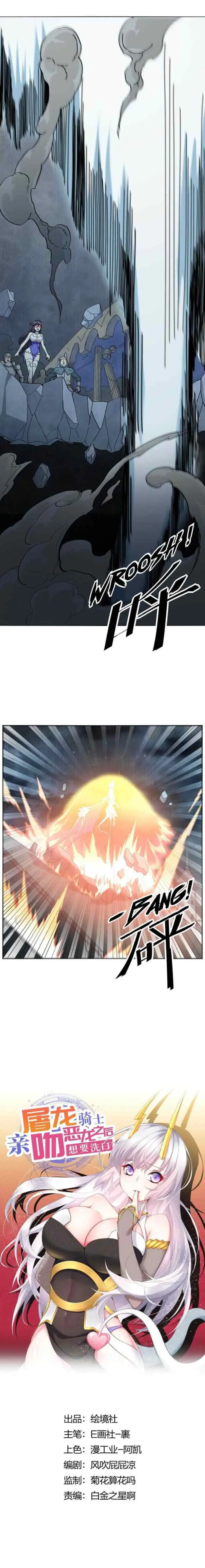 The Dragon Slaying Knight Longs For A Clean Slate After Kissing The Evil Dragon chapter 6 halaman 5