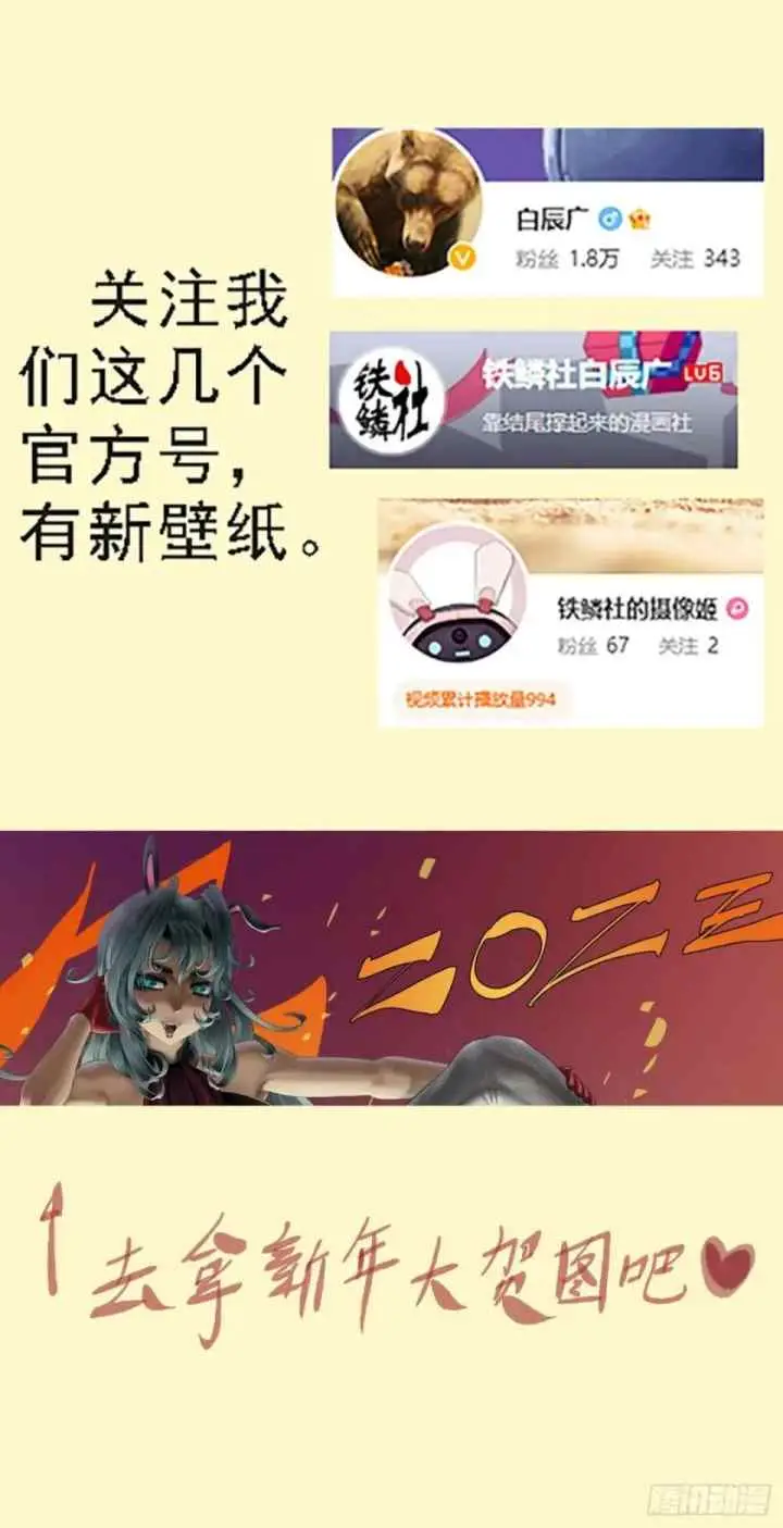 Iron Ladies chapter 620 halaman 11