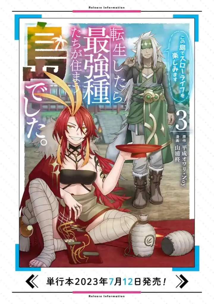 Tenseishitara Saikyou Shutachi ga Sumau Shima deshita. Kono Shima de Slow Life wo Tanoshimimasu chapter 12 halaman 19