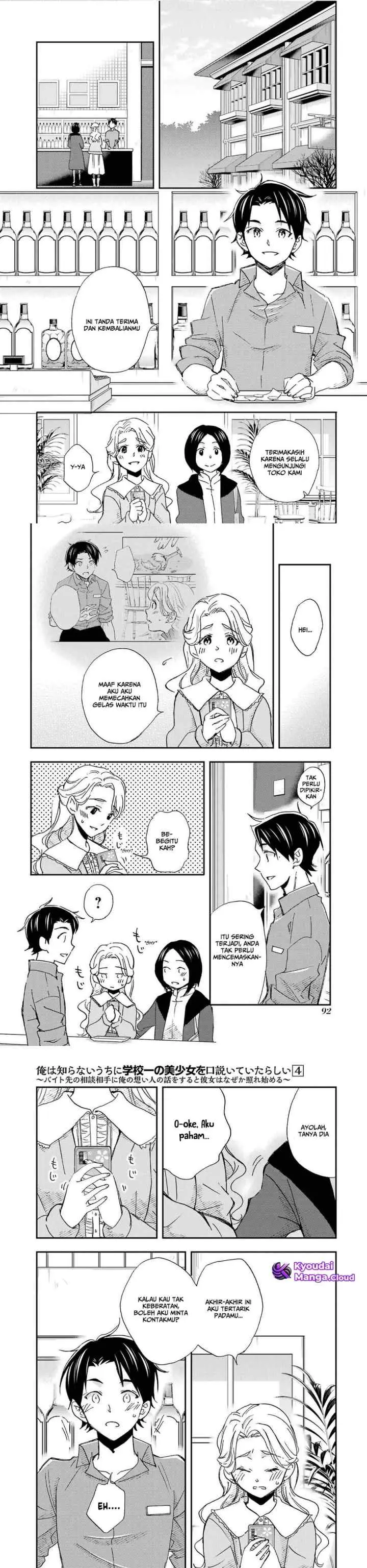 Ore wa Shiranai Uchi ni Gakkou Ichi no Bishoujo wo Kudoite Itarashii chapter 21 halaman 10
