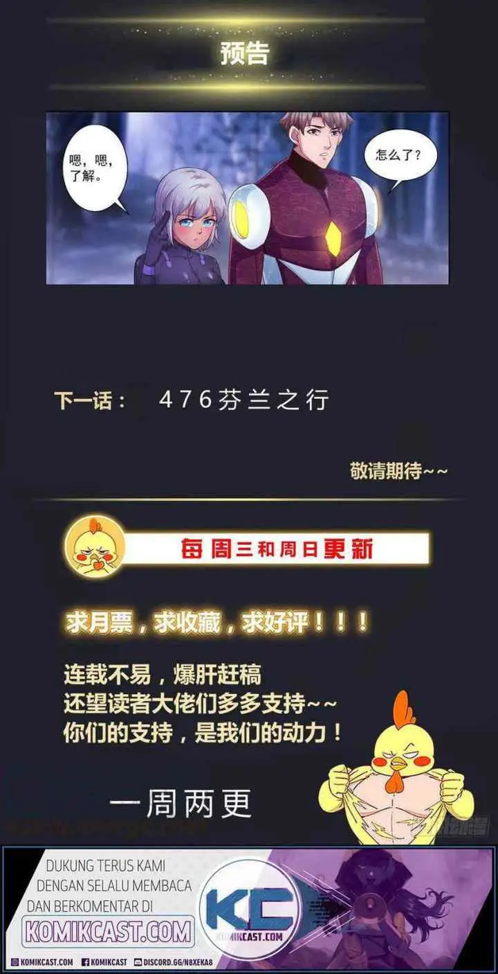 I Have a Mansion In The Post-Apocalyptic World chapter 475 halaman 15