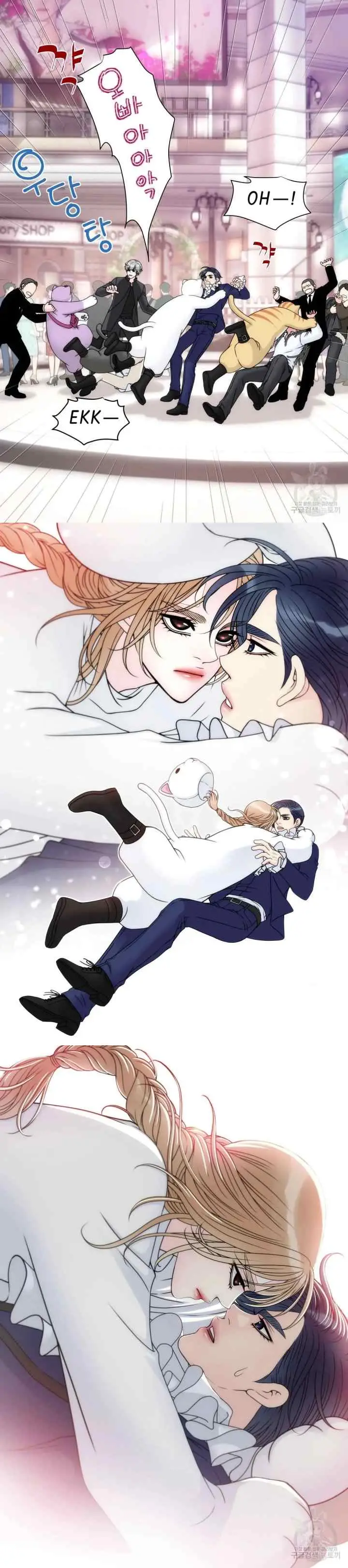 I Need Your Kiss chapter 7 halaman 16