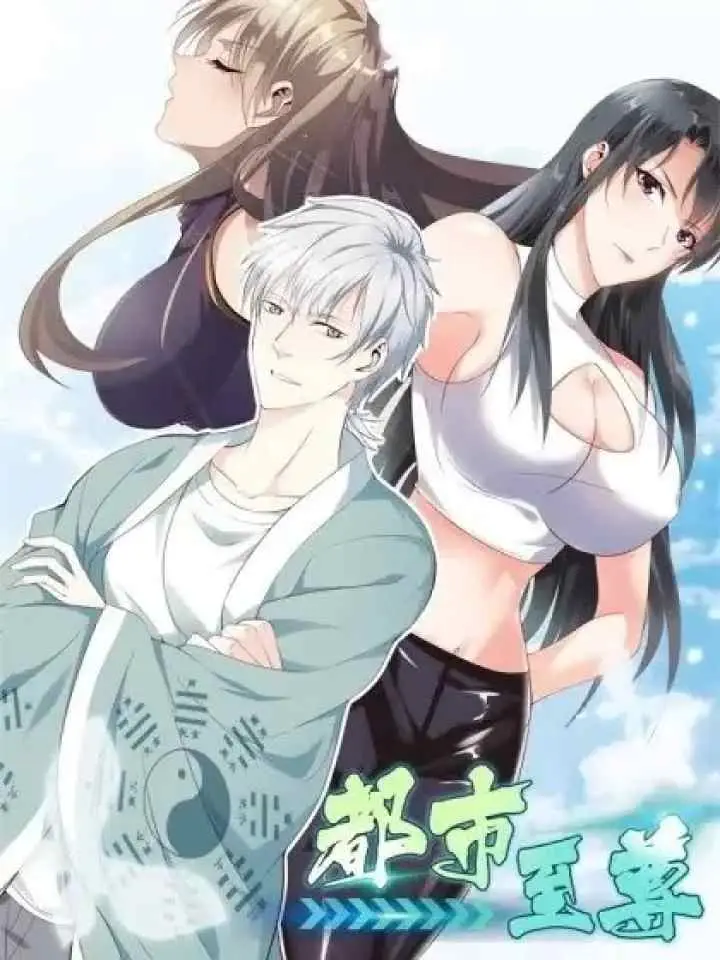 Dushi Zhizun chapter 23 halaman 18