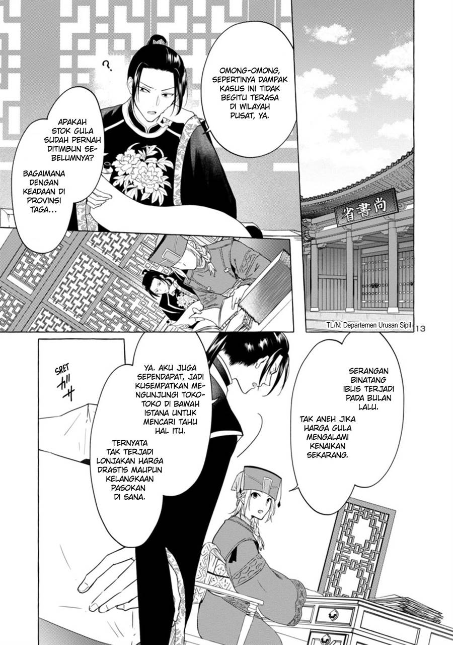 Rikan Koukoku Hikikomori Zuichou Hiden – Hibi Koukyuu no Nukedashi, Yuunou Kanri Yattemasu chapter 2 halaman 13