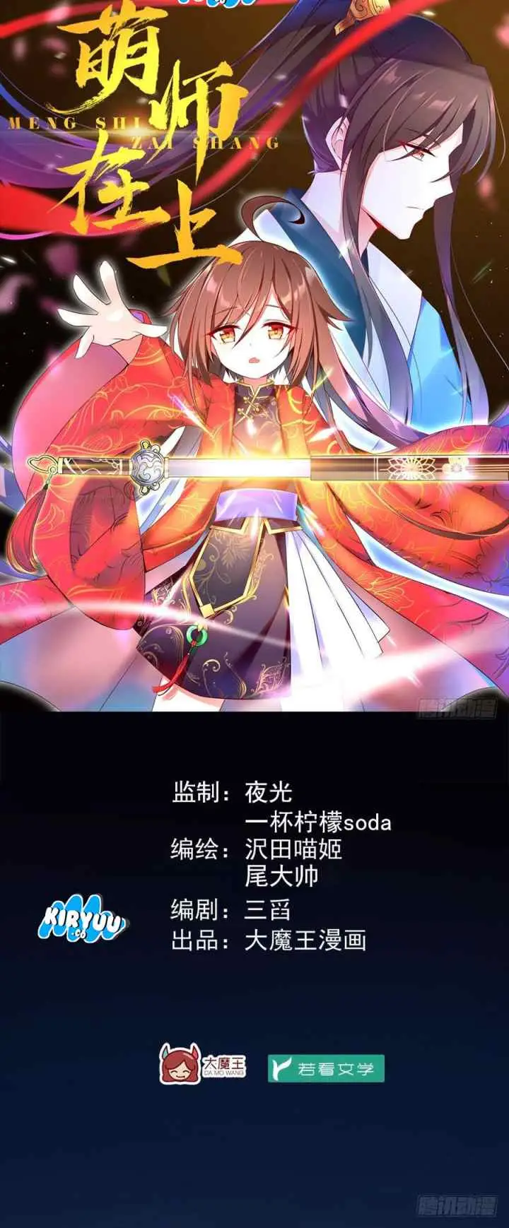 Meng Shi Zai Shang chapter 1 halaman 14