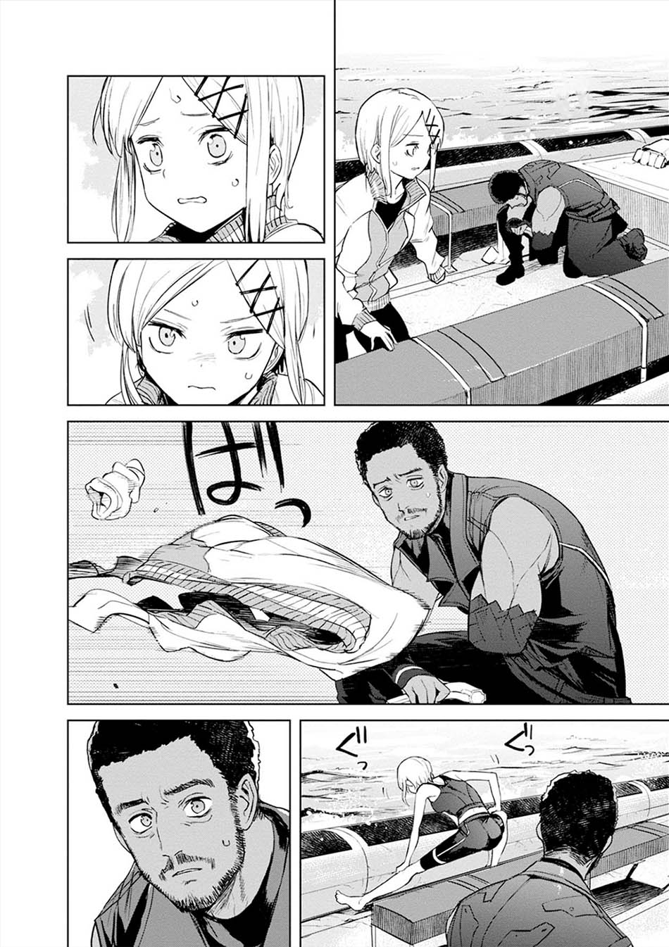 Cosmic Censorship chapter 19 halaman 7