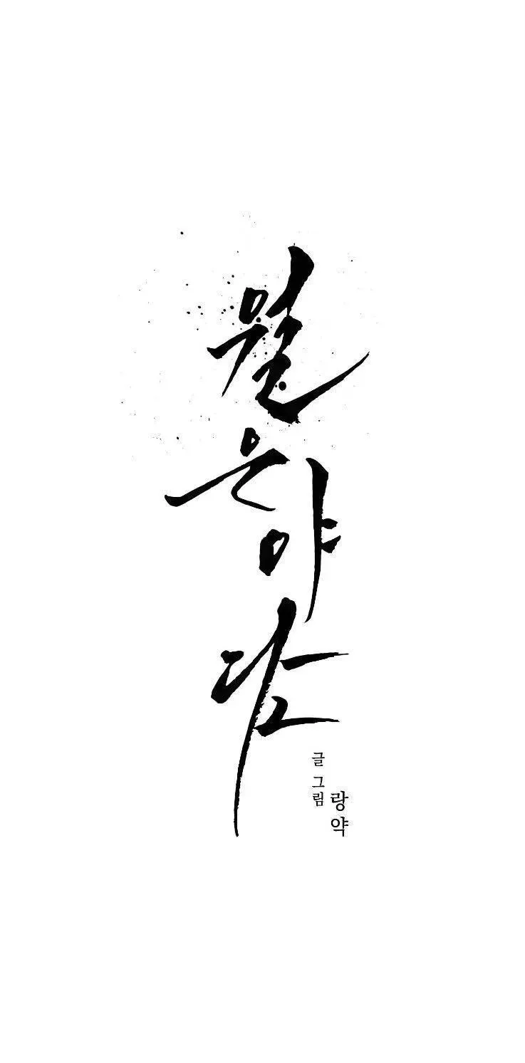 Tales of the moon and silver [ELIAS] chapter 2.4 halaman 12