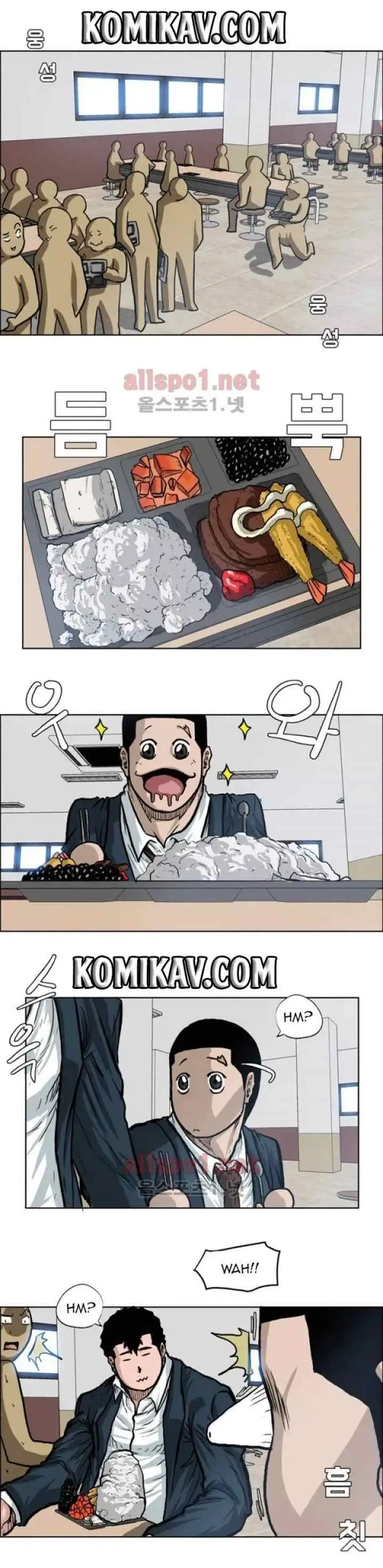 Boss in School chapter 73 halaman 6