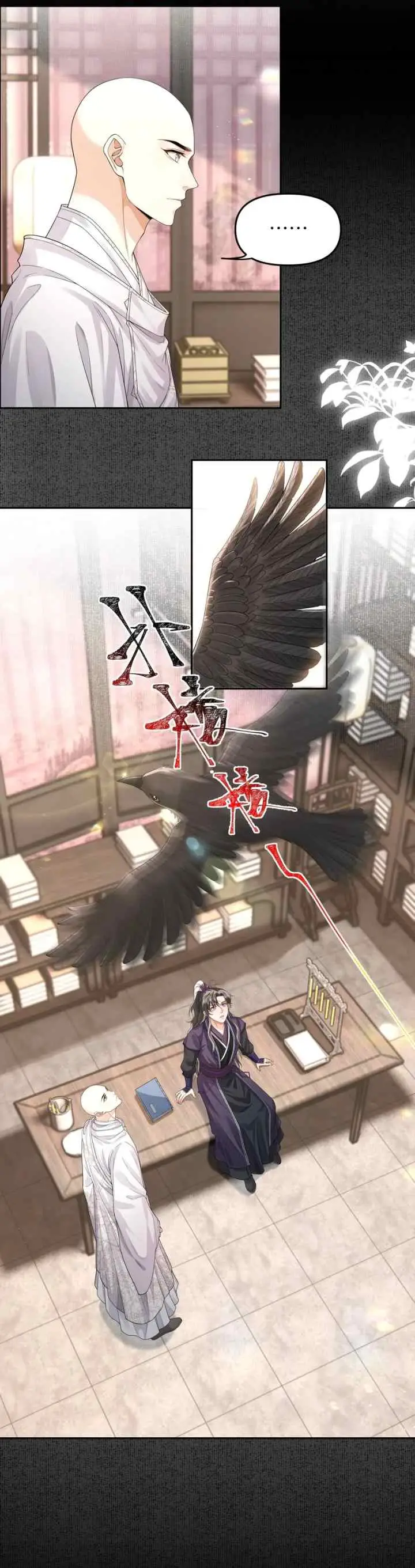 Tong Qian Kan Shi chapter 88 halaman 9