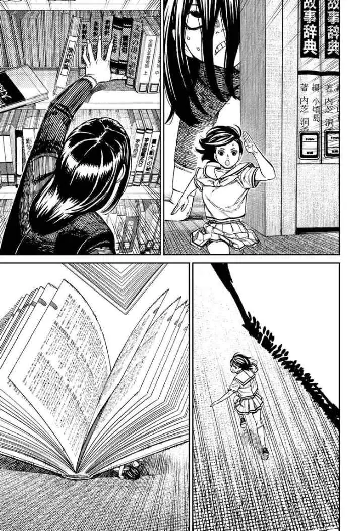 DANDADAN chapter 168 halaman 12