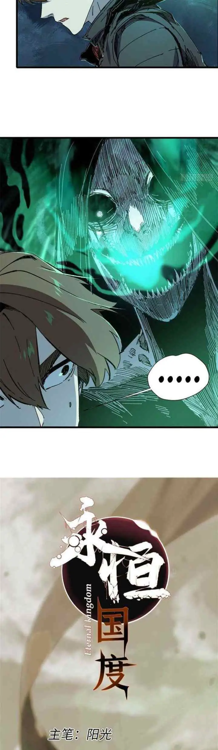 Eternal Kingdom Remake chapter 71 halaman 4