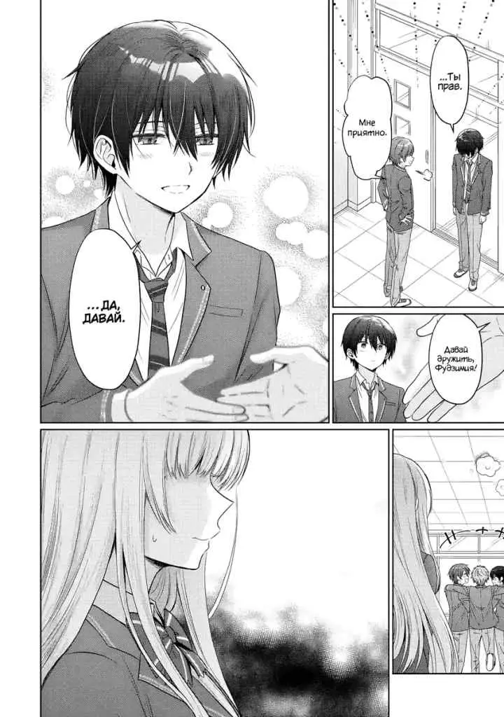 Otonari no Tenshi-sama ni Itsunomanika Dame Ningen ni Sareteita Ken chapter 24.4 halaman 5