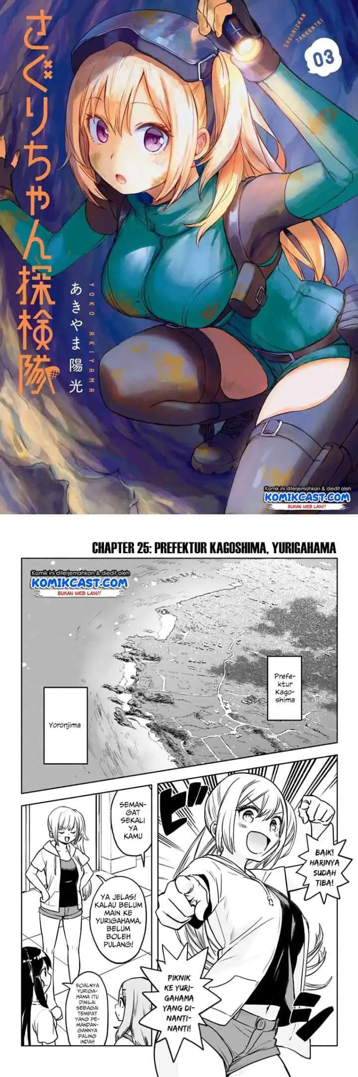 Saguri-chan Tankentai chapter 25 halaman 11