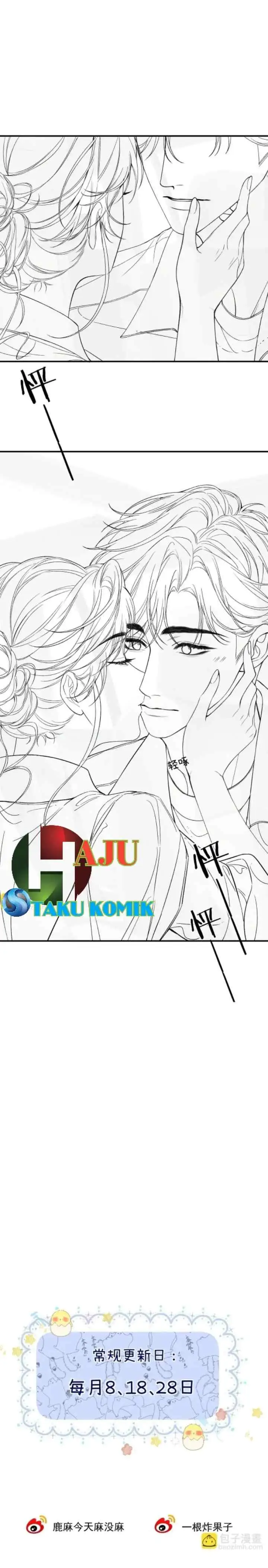 Plese Take Care chapter 30 halaman 16