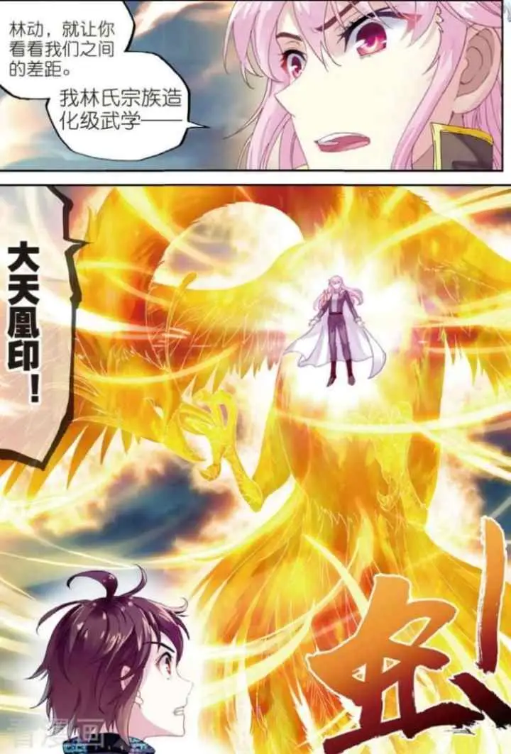 Super Gamer Reborn chapter 1 halaman 13