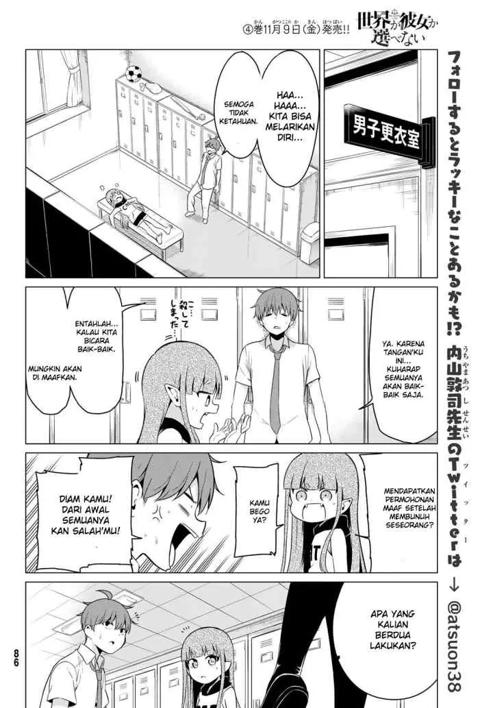 Sekai ka Kanojo ka Erabenai chapter 16.5 halaman 14