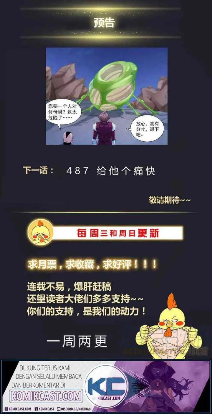 I Have a Mansion In The Post-Apocalyptic World chapter 486 halaman 15