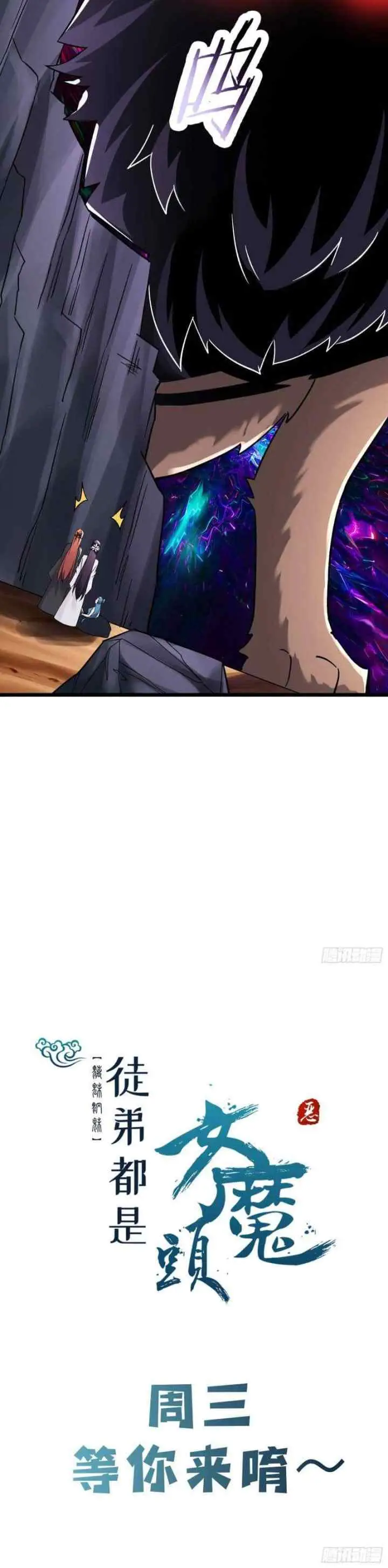Apprentices Are All Female Devil chapter 183 halaman 18
