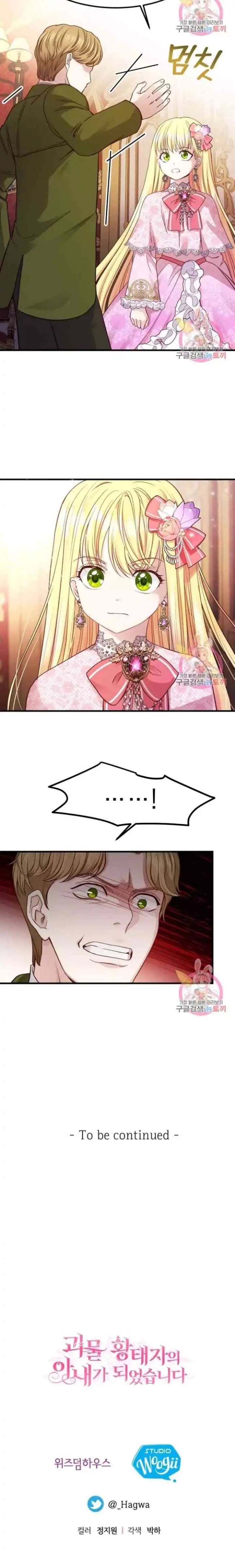 I Became the Wife of the Monstrous Crown Prince chapter 19 halaman 18