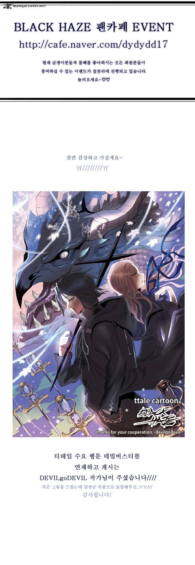 Black Haze chapter 53 halaman 25
