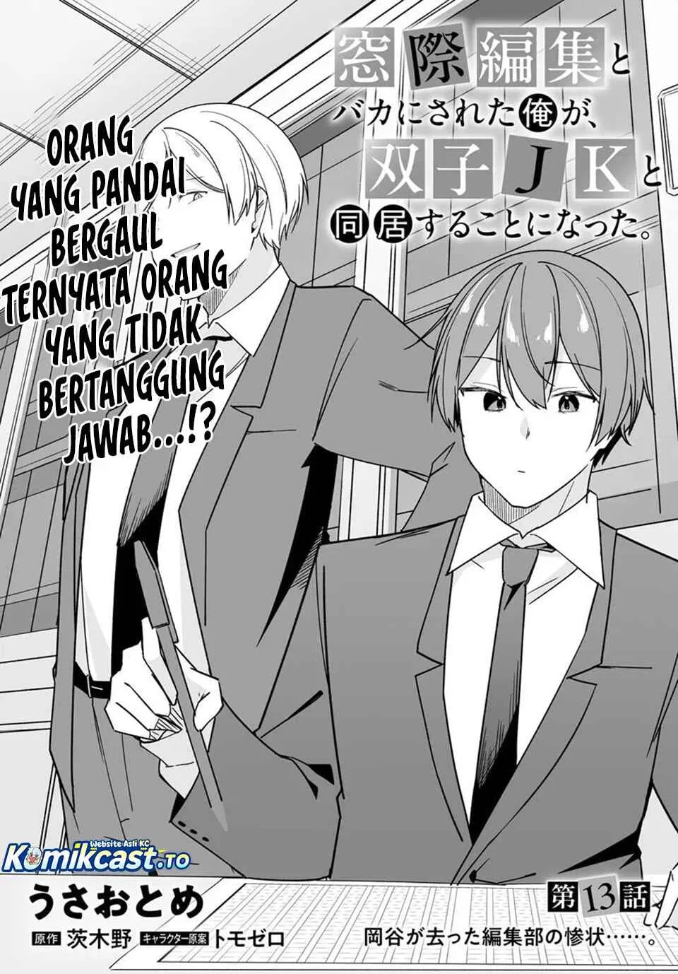 Madogiwa henshuu to baka ni sareta ore ga, futago JK to doukyo suru koto ni natta chapter 13.1 halaman 4