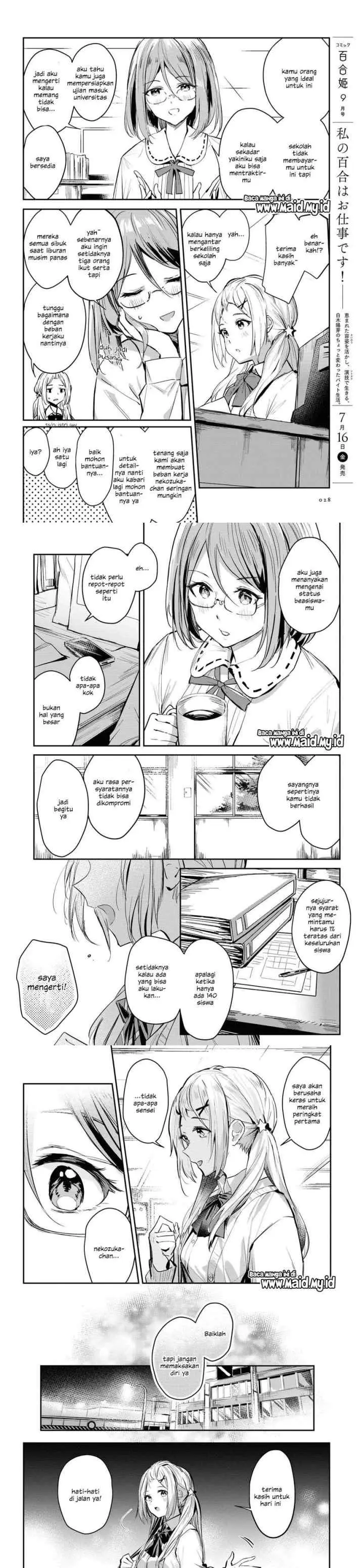 Spica wo Tsukamaete chapter 1 halaman 6