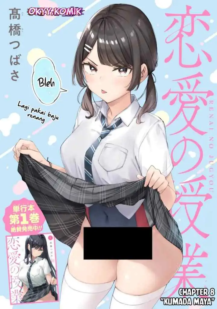 Renai no Jugyou chapter 8.1 halaman 5