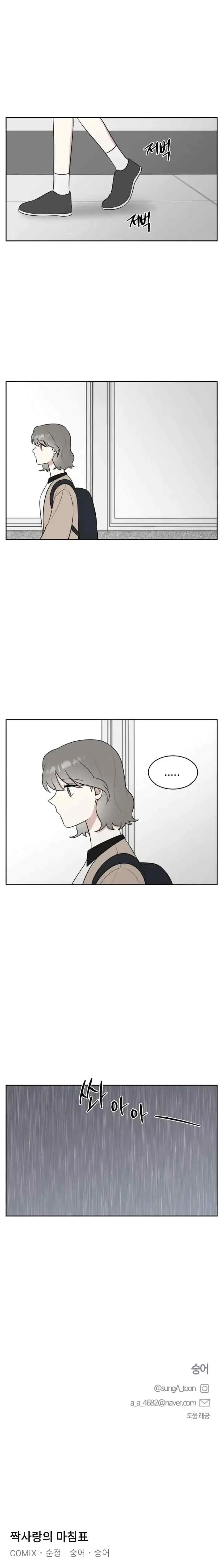 The End of Unrequited Love chapter 35 halaman 18