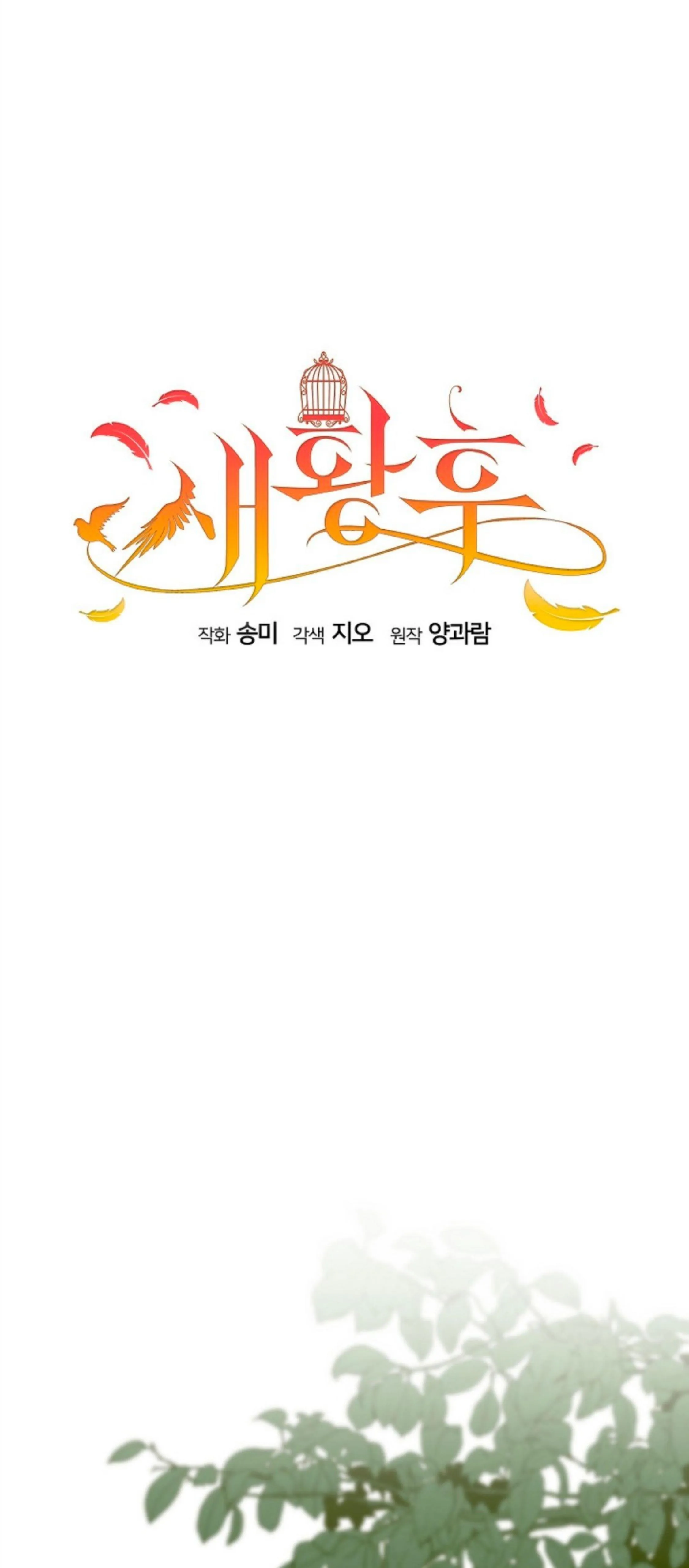 Bird Empress chapter 21 halaman 12