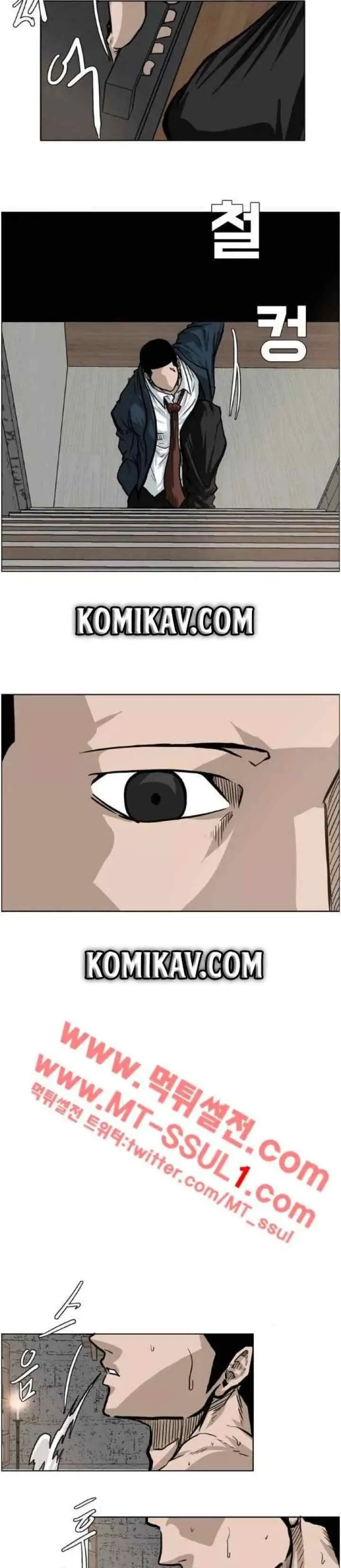 Boss in School chapter 71 halaman 7