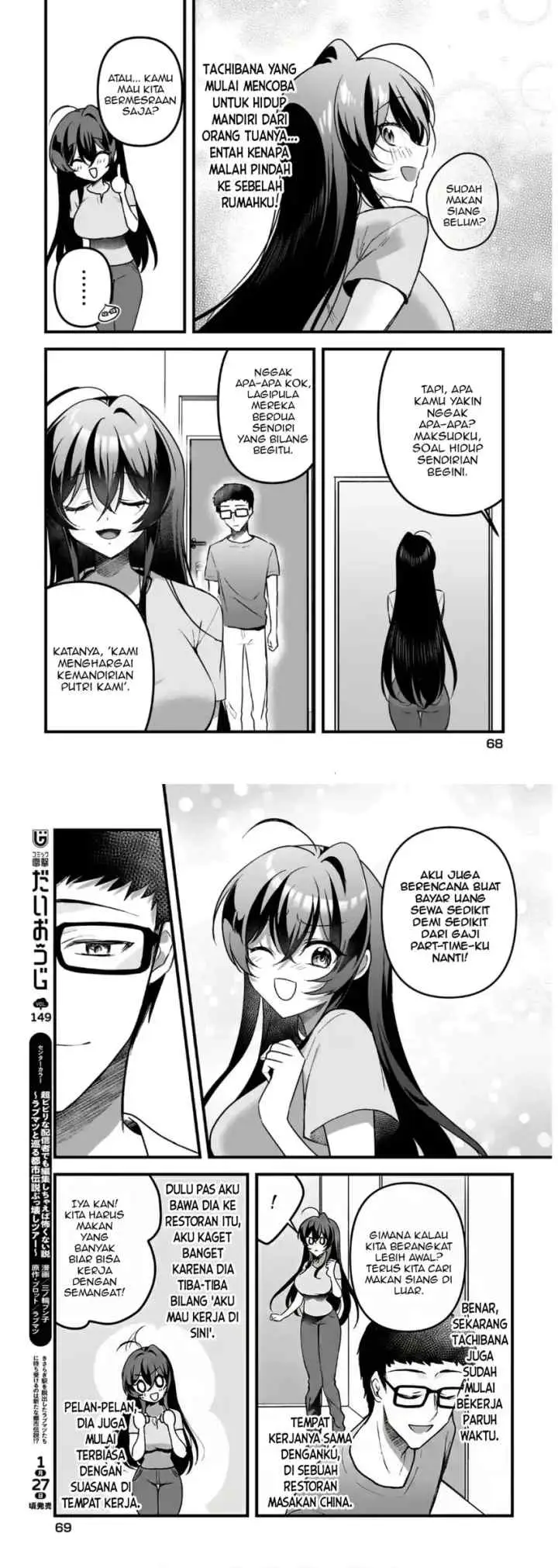 Gari Tsutomu-kun to Uraaka-san - Sanzan Osewa ni Natteiru Ero-kei Uraaka Joshi no Shoutai ga Kurasu no Idol Datta Ken chapter 14 halaman 9