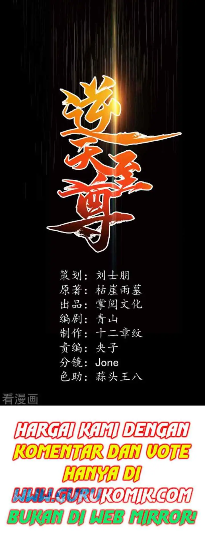 Against The Heaven Supreme chapter 0 halaman 20