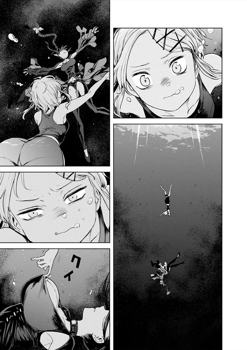 Cosmic Censorship chapter 19 halaman 12